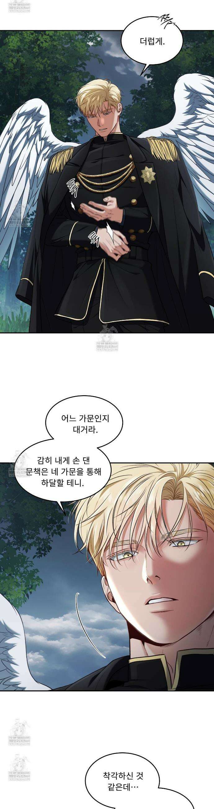 플레이어로 살아남는 방법 89화 4