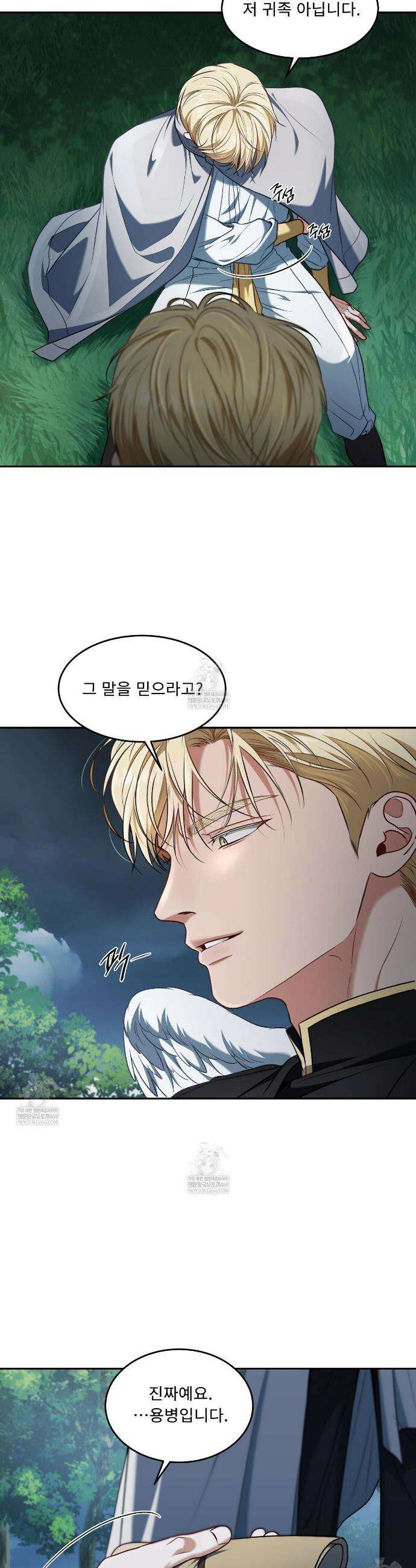 플레이어로 살아남는 방법 89화 5