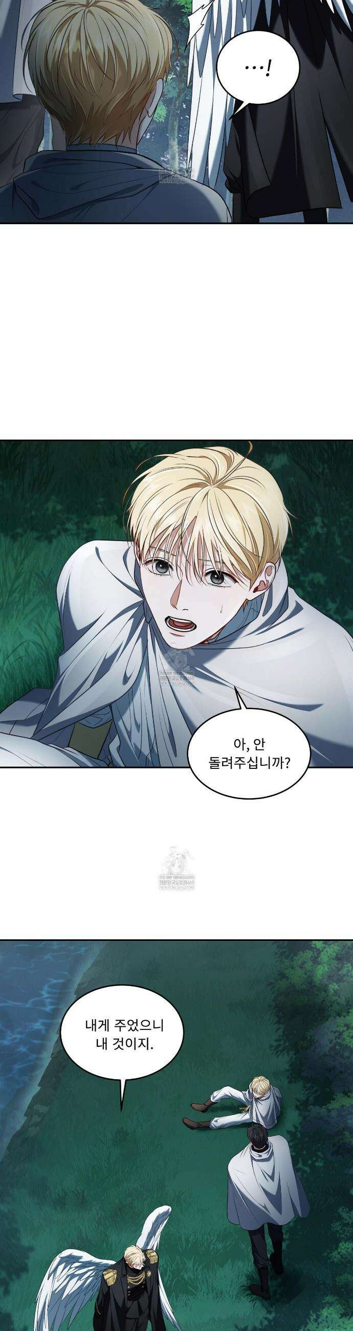 플레이어로 살아남는 방법 89화 7