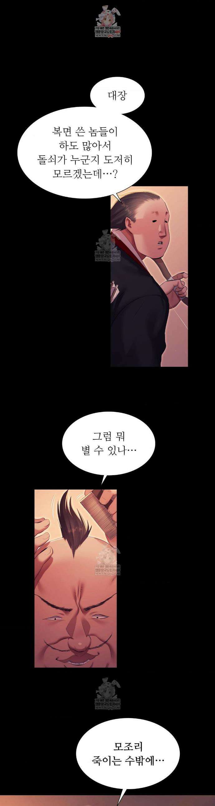 아씨 168화 1