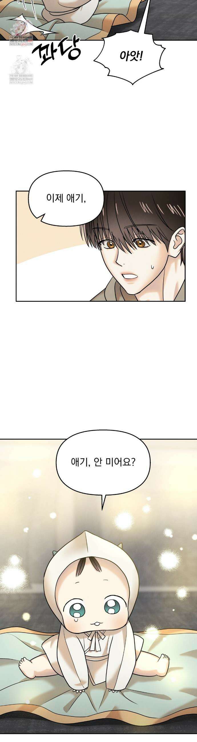 백련이 피는 온도 19화 2