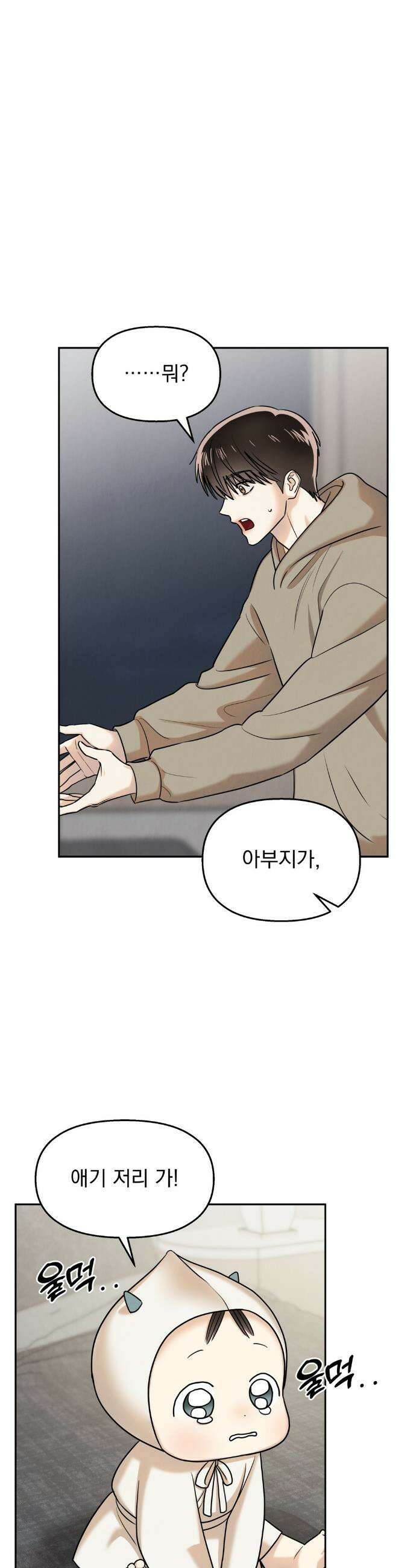 백련이 피는 온도 19화 3