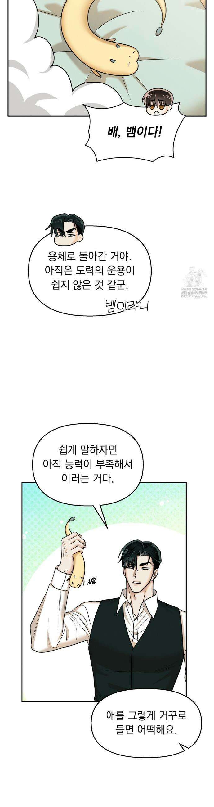백련이 피는 온도 19화 7
