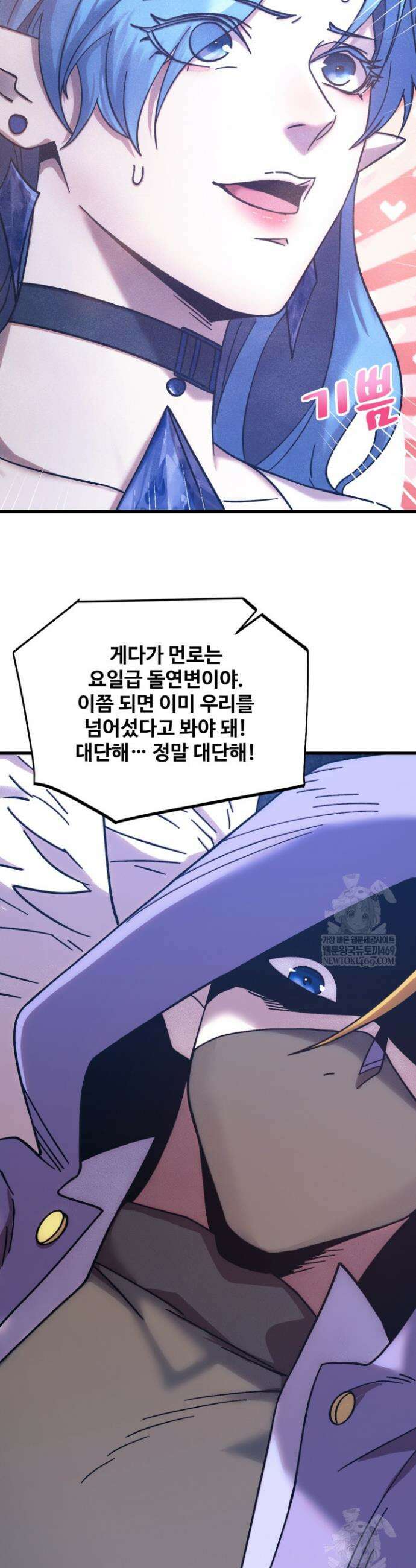 만년 후 미래에서 레벨업 268화 2