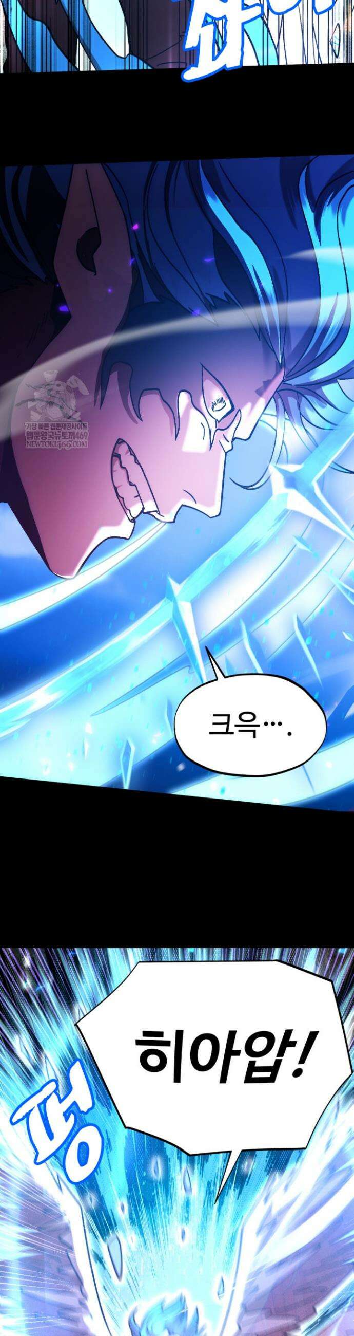 만년 후 미래에서 레벨업 268화 6