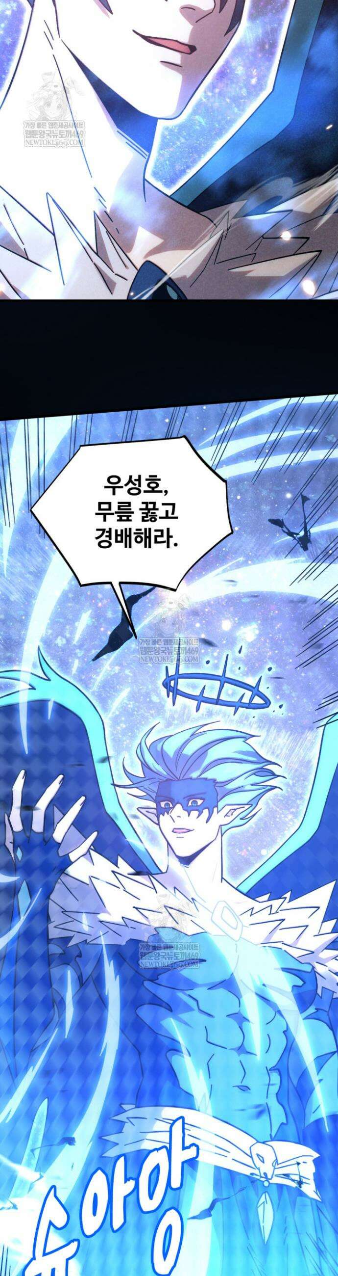 만년 후 미래에서 레벨업 268화 11