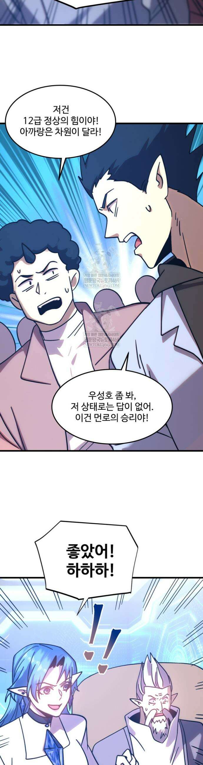 만년 후 미래에서 레벨업 268화 16
