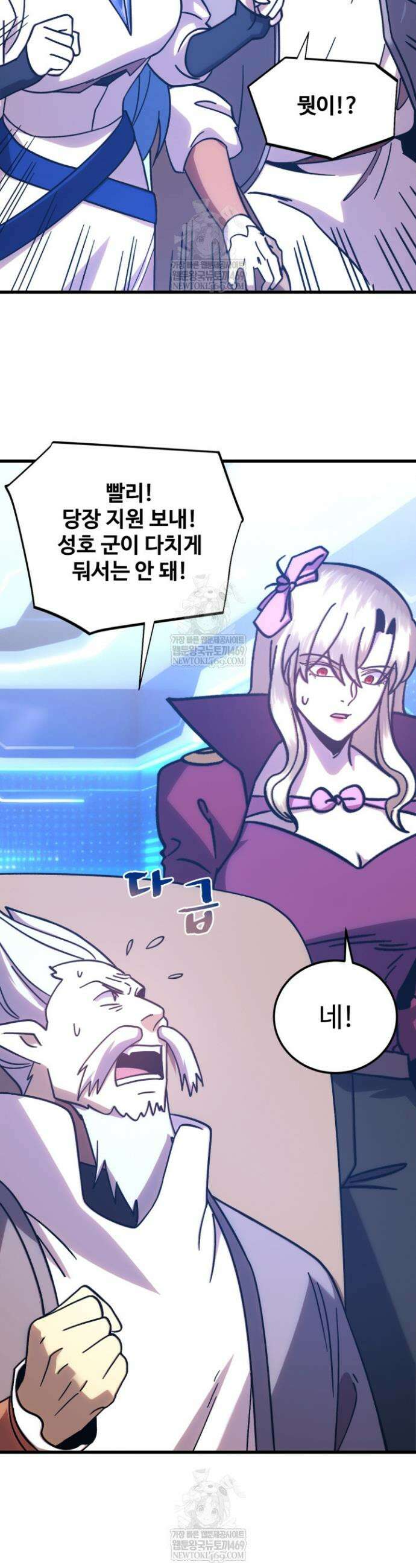 만년 후 미래에서 레벨업 268화 17