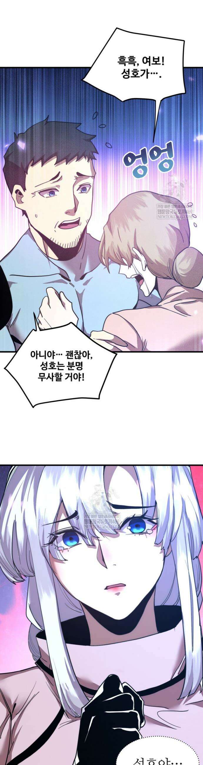 만년 후 미래에서 레벨업 268화 19