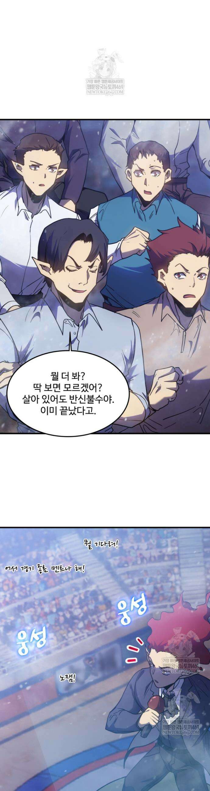 만년 후 미래에서 레벨업 268화 22