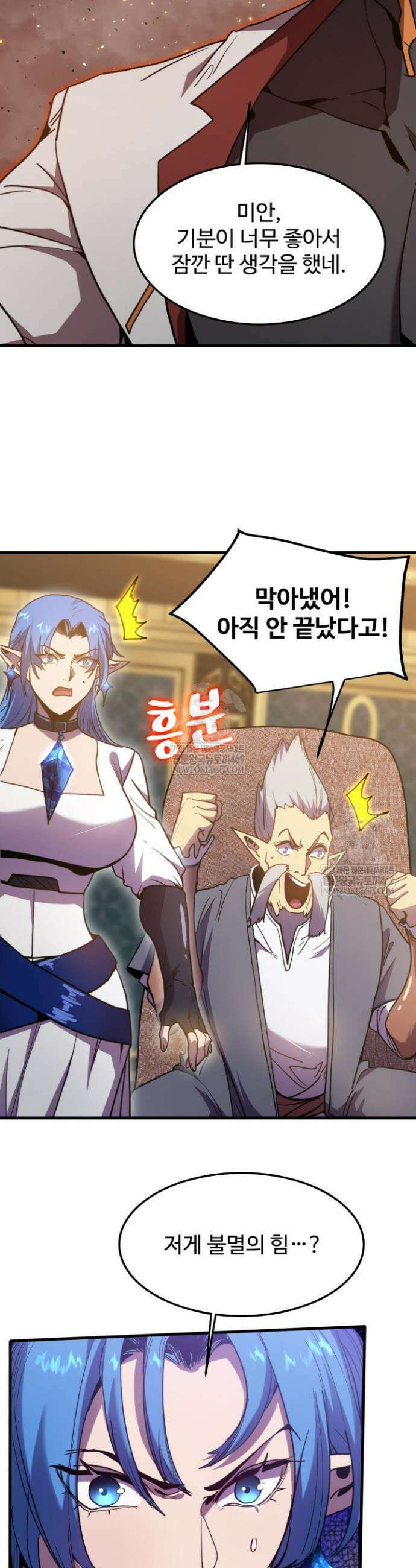 만년 후 미래에서 레벨업 268화 26