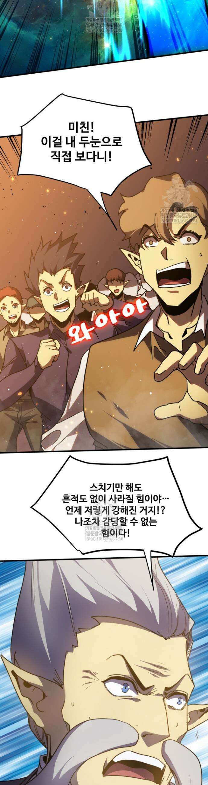 만년 후 미래에서 레벨업 268화 36