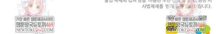 만년 후 미래에서 레벨업 268화 39