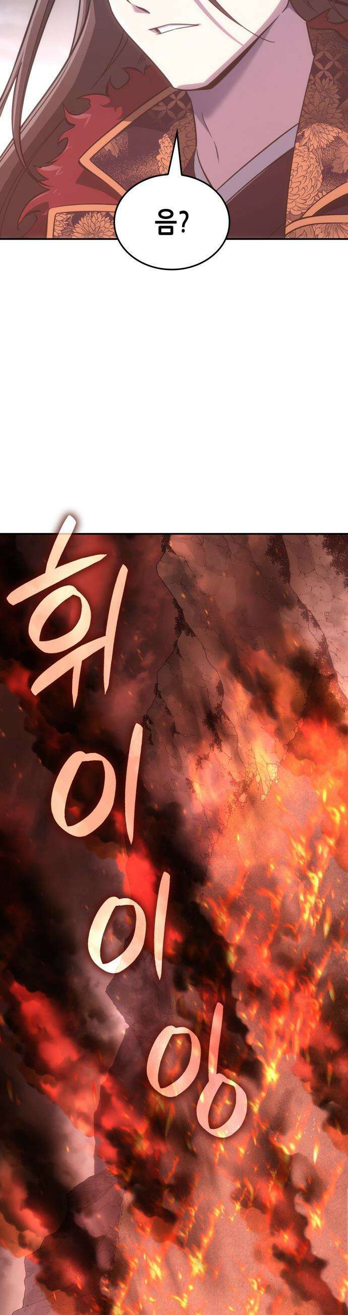 망나니 소교주로 환생했다 - 185화． 갈림길(5) 3