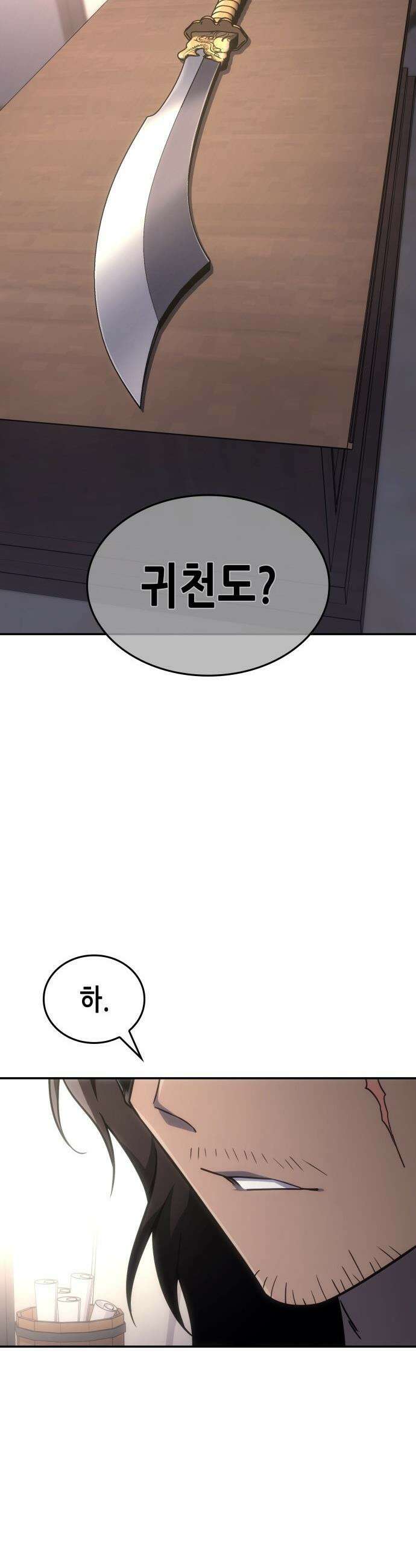 망나니 소교주로 환생했다 - 185화． 갈림길(5) 12