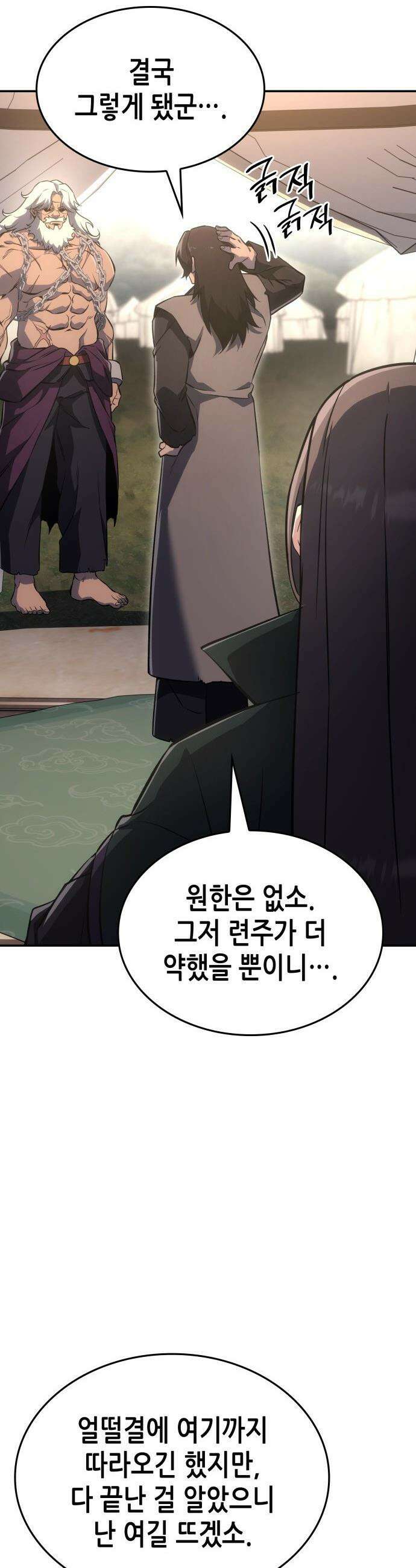 망나니 소교주로 환생했다 - 185화． 갈림길(5) 13