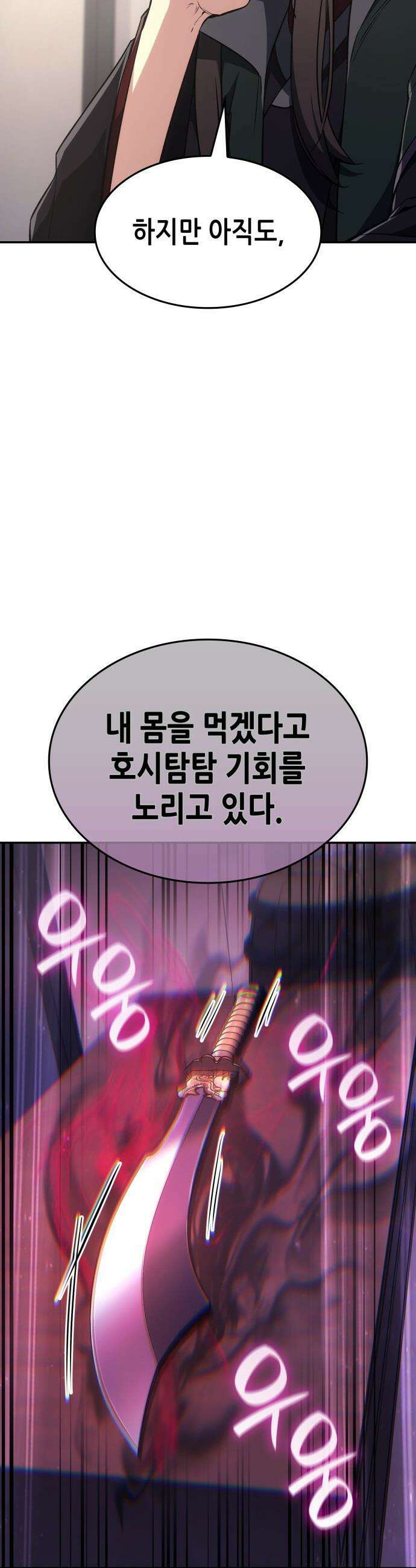망나니 소교주로 환생했다 - 185화． 갈림길(5) 15