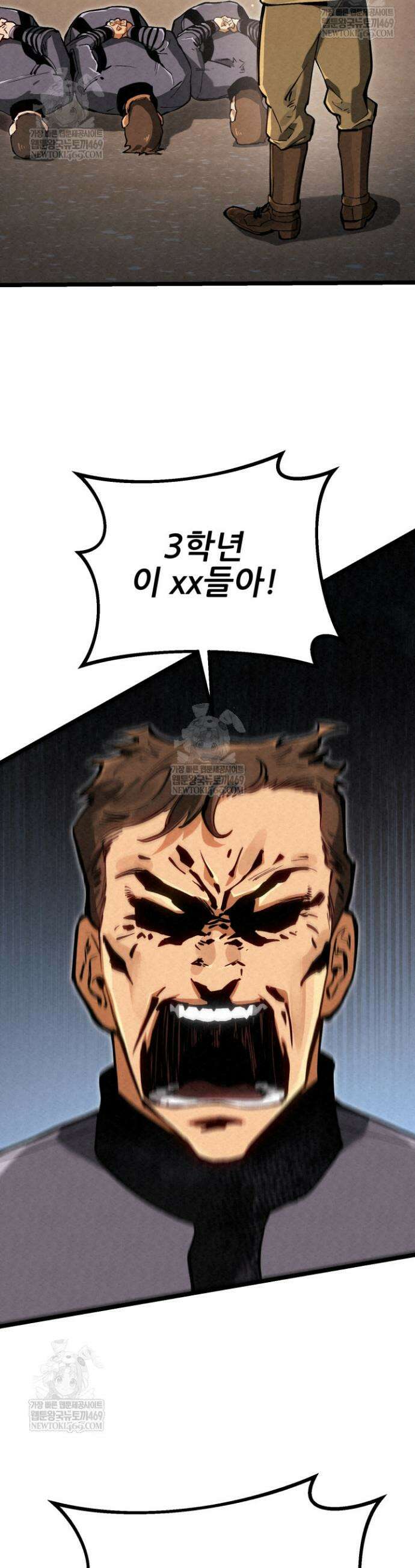 검은머리 미군 대원수 8화 3