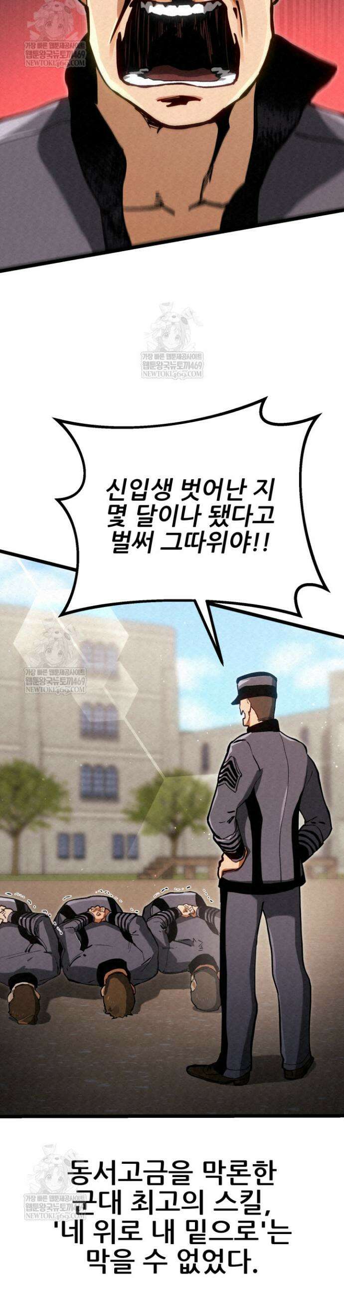 검은머리 미군 대원수 8화 5