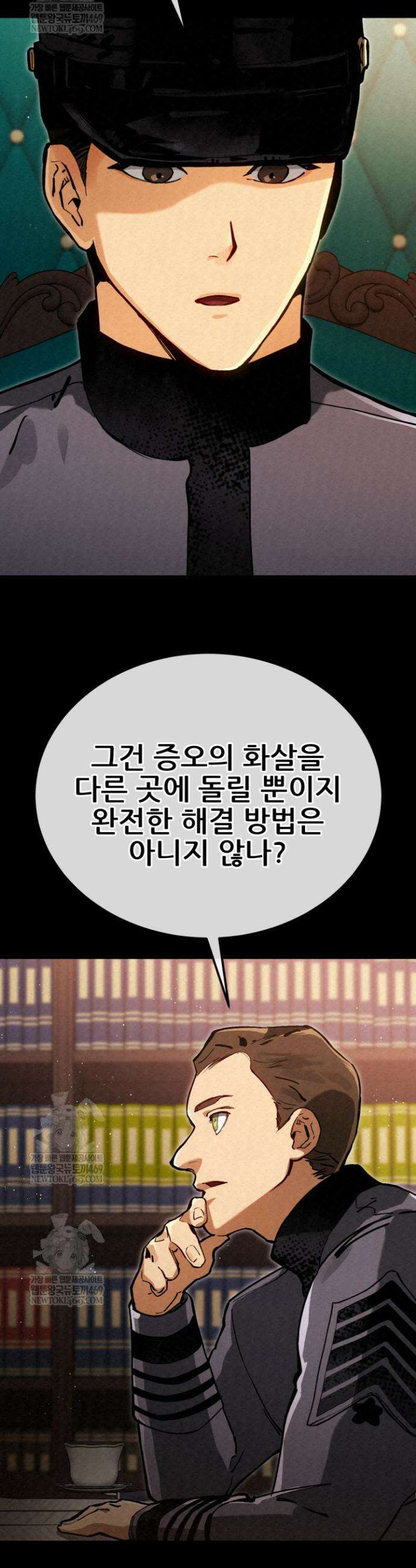 검은머리 미군 대원수 8화 12