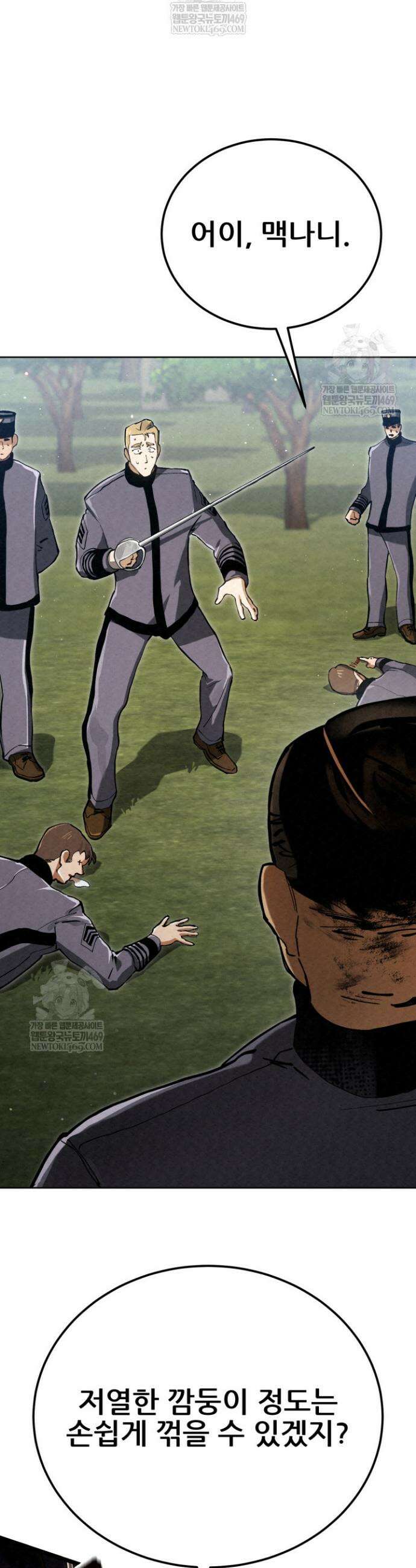 검은머리 미군 대원수 8화 15