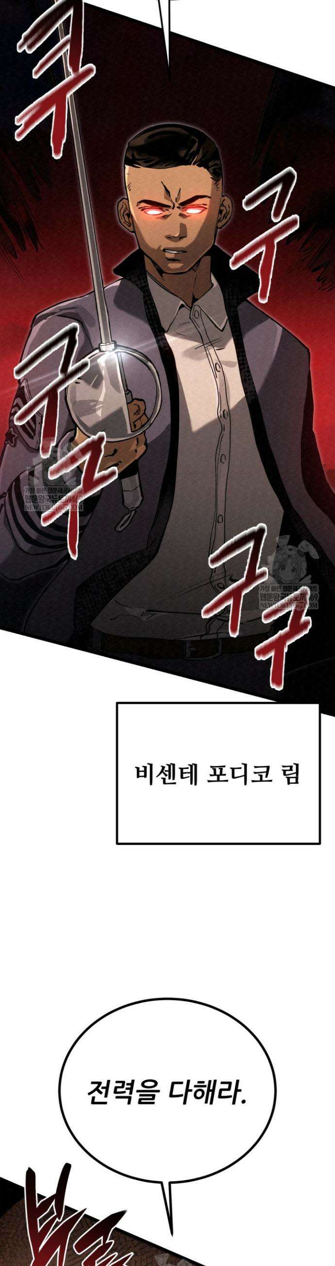 검은머리 미군 대원수 8화 16