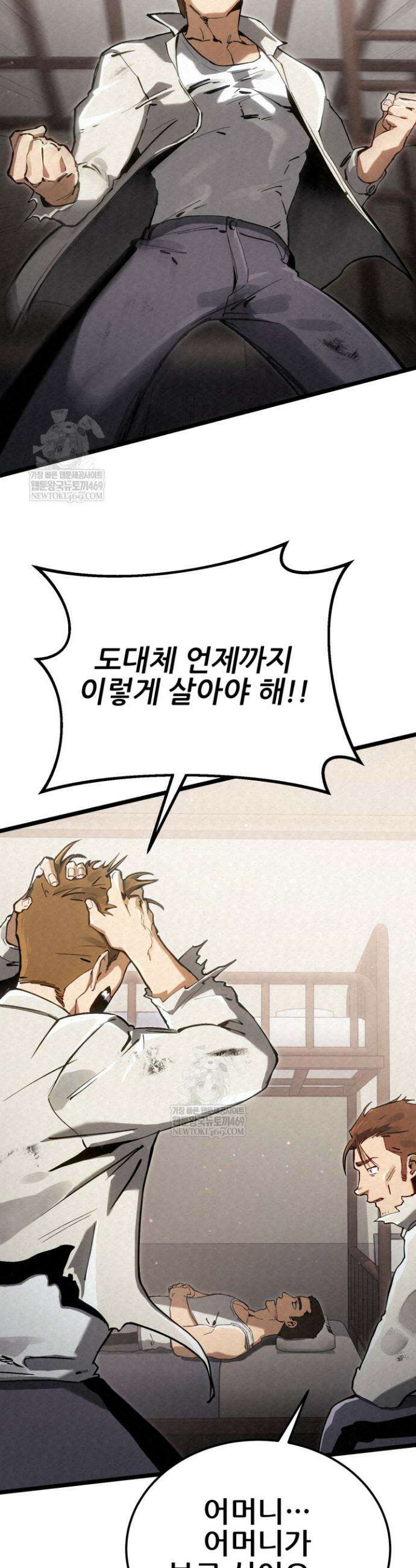 검은머리 미군 대원수 8화 19