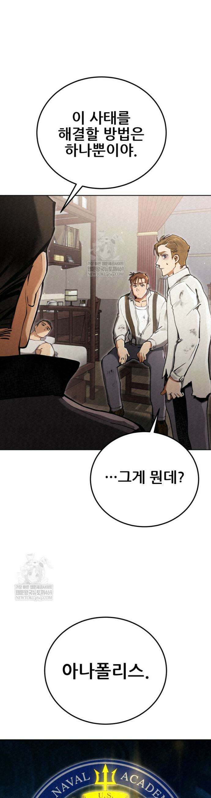 검은머리 미군 대원수 8화 21