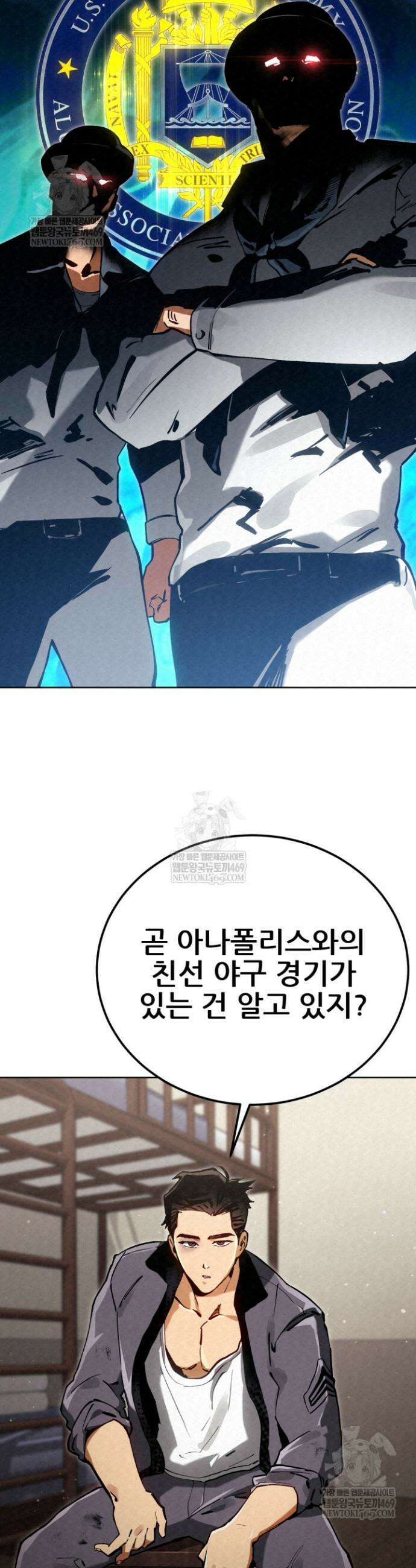 검은머리 미군 대원수 8화 22