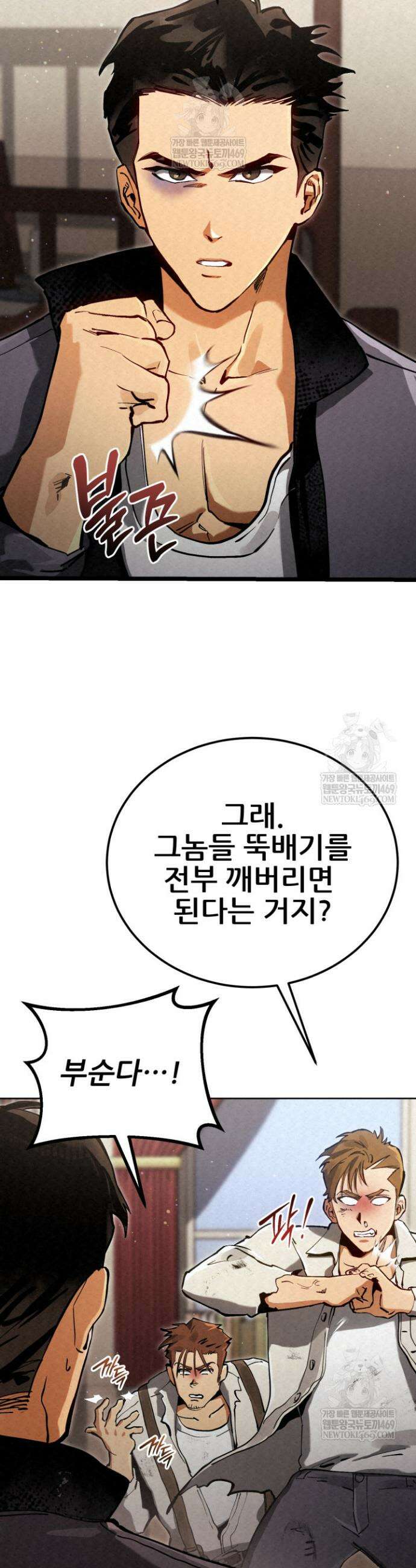 검은머리 미군 대원수 8화 24