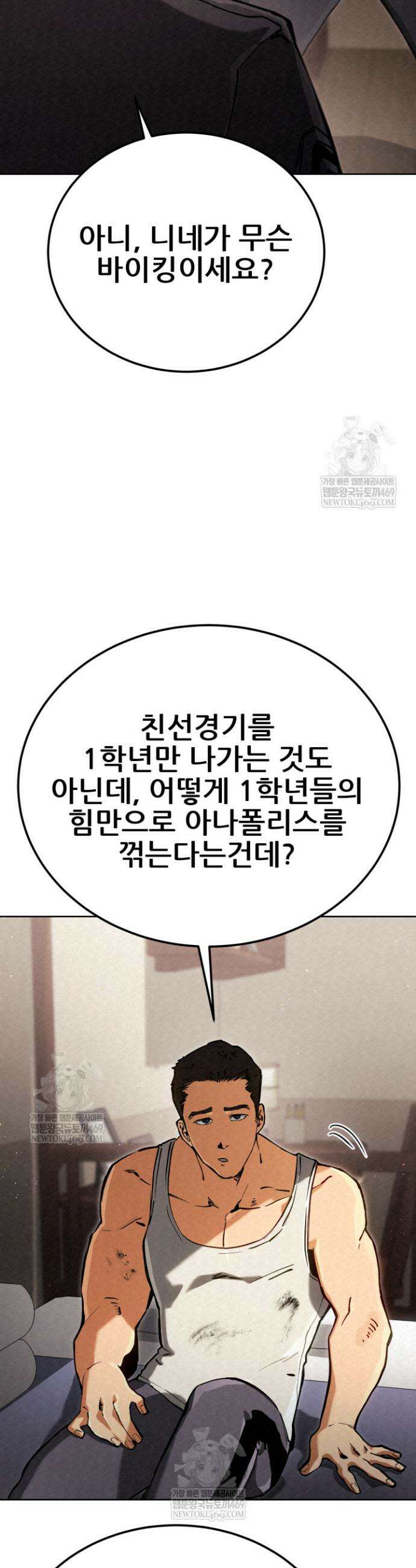 검은머리 미군 대원수 8화 25