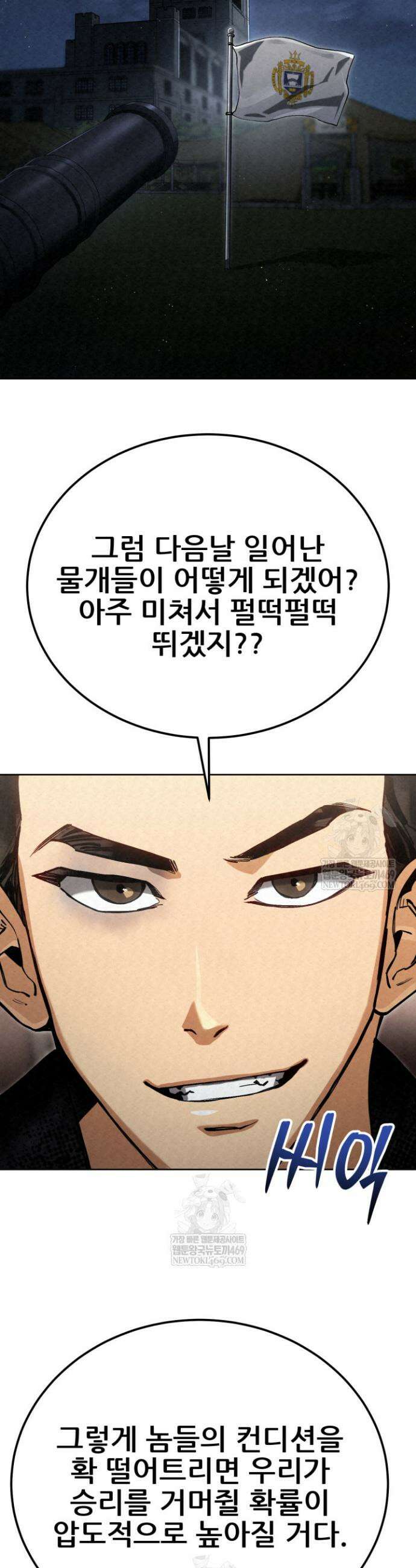 검은머리 미군 대원수 8화 28