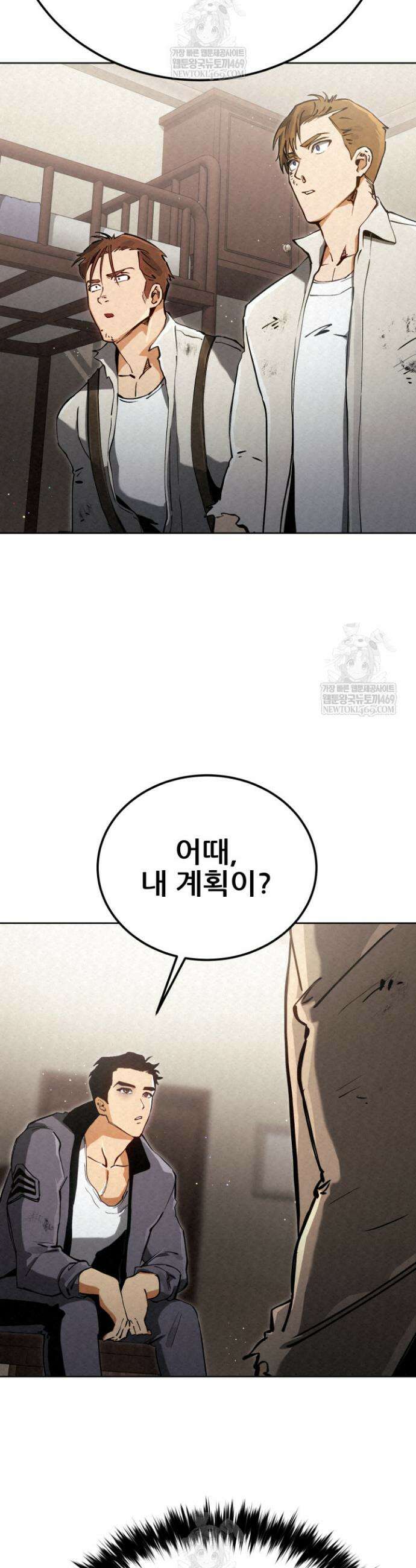 검은머리 미군 대원수 8화 29