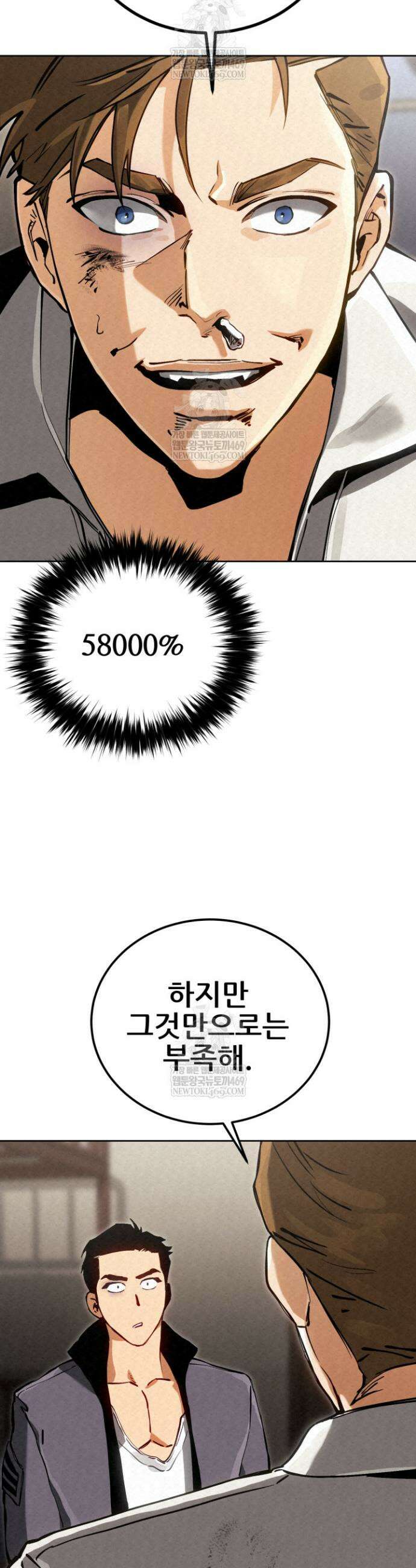 검은머리 미군 대원수 8화 32