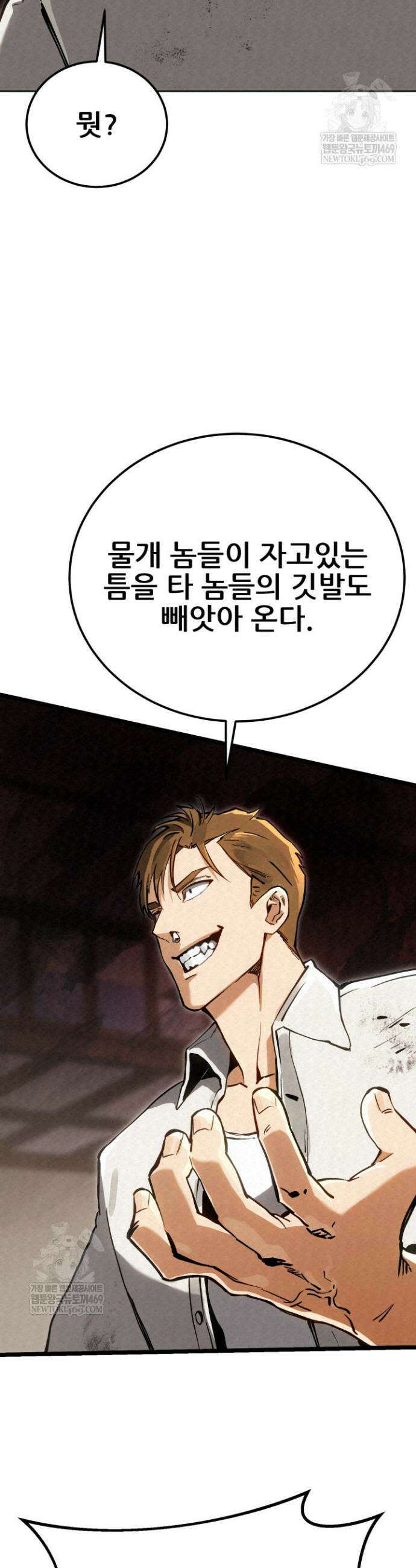 검은머리 미군 대원수 8화 33
