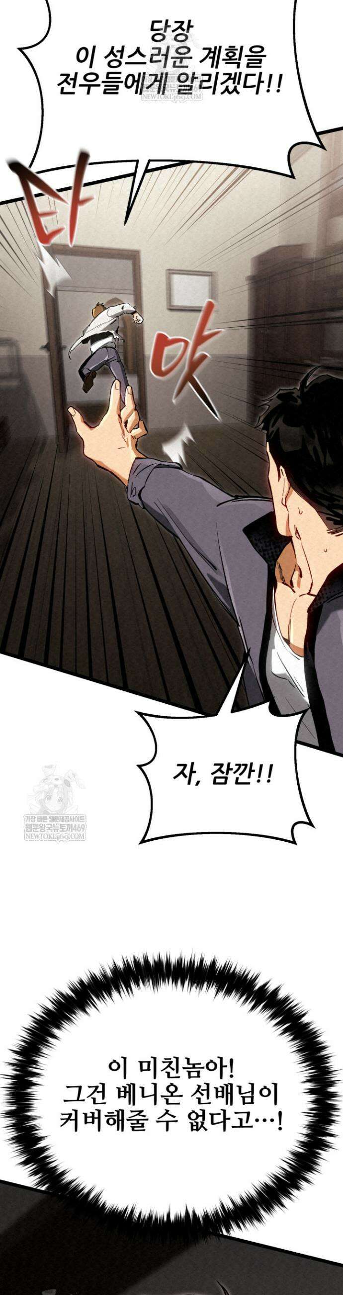 검은머리 미군 대원수 8화 34
