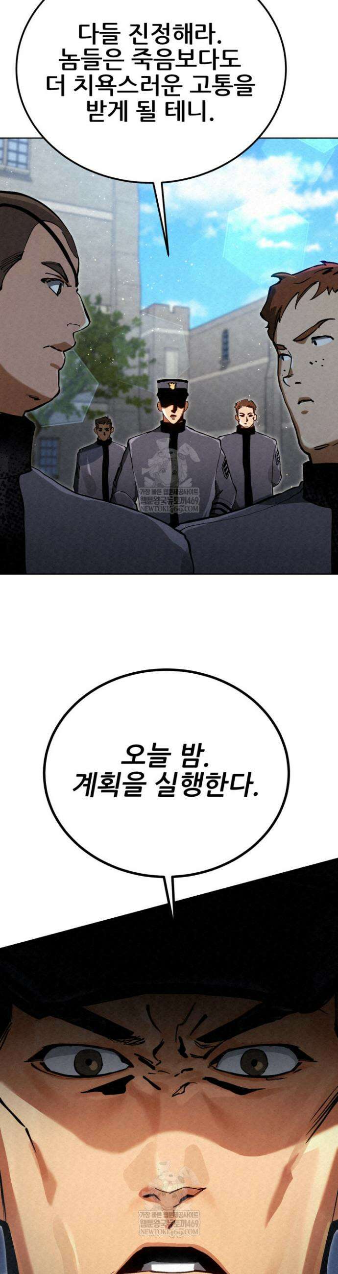 검은머리 미군 대원수 8화 40