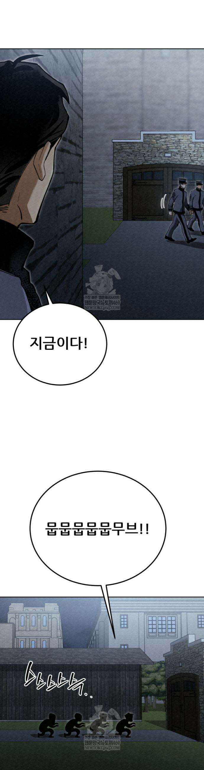 검은머리 미군 대원수 8화 43