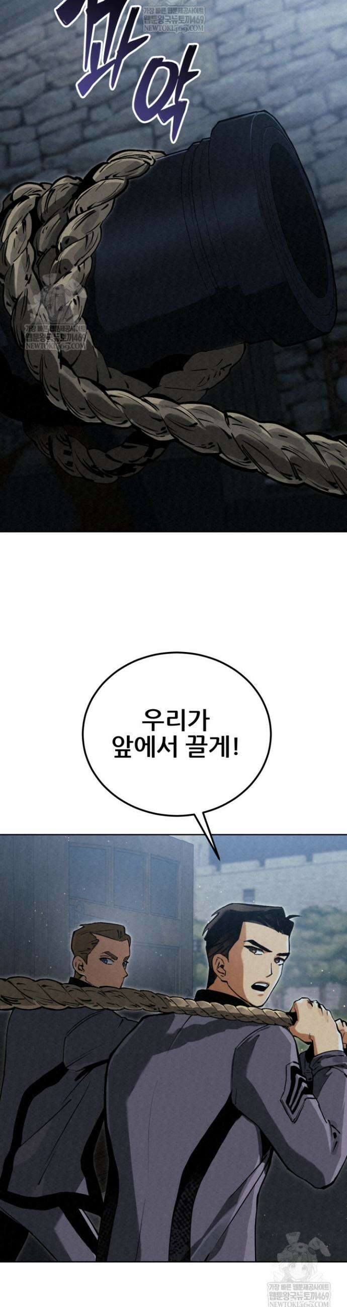 검은머리 미군 대원수 8화 45