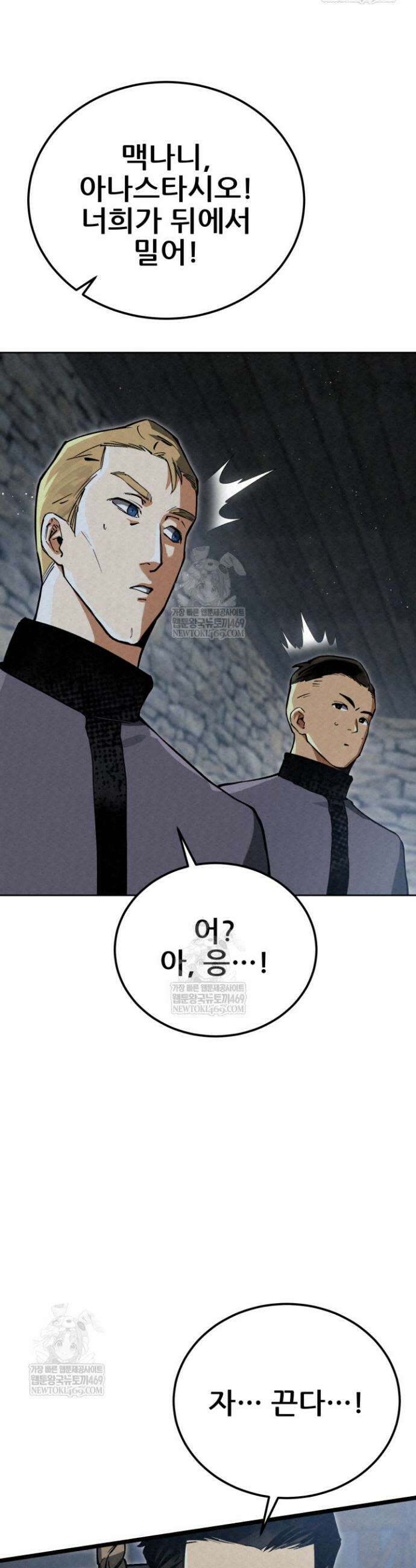 검은머리 미군 대원수 8화 46