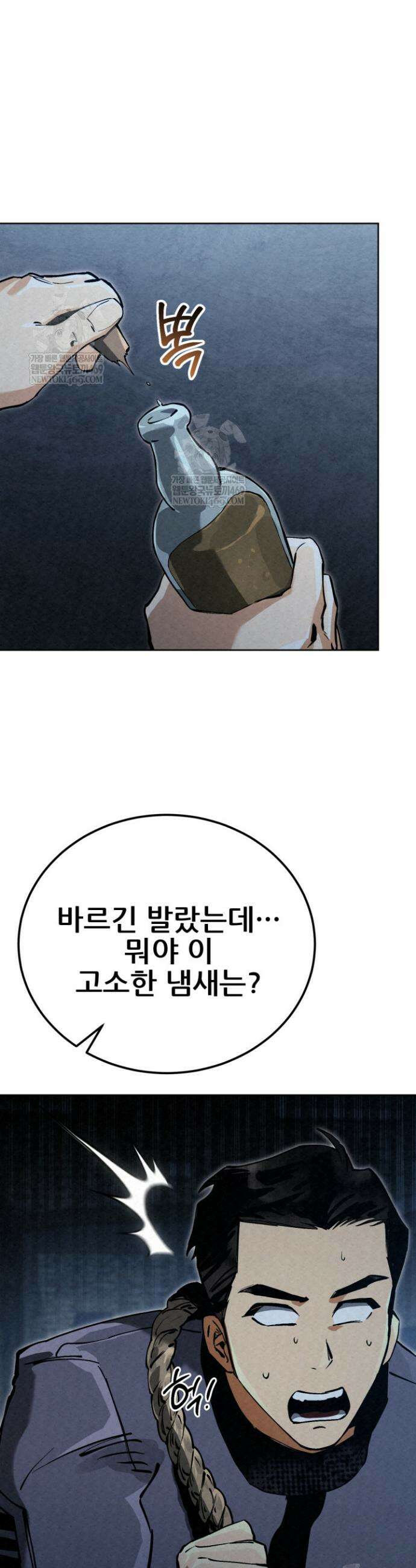 검은머리 미군 대원수 8화 49