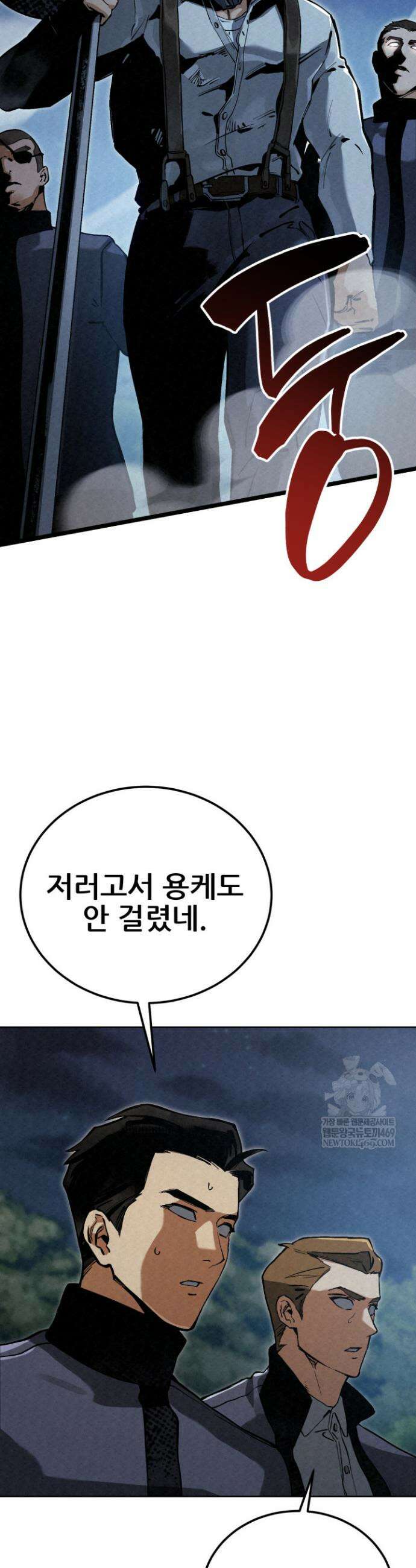 검은머리 미군 대원수 8화 55
