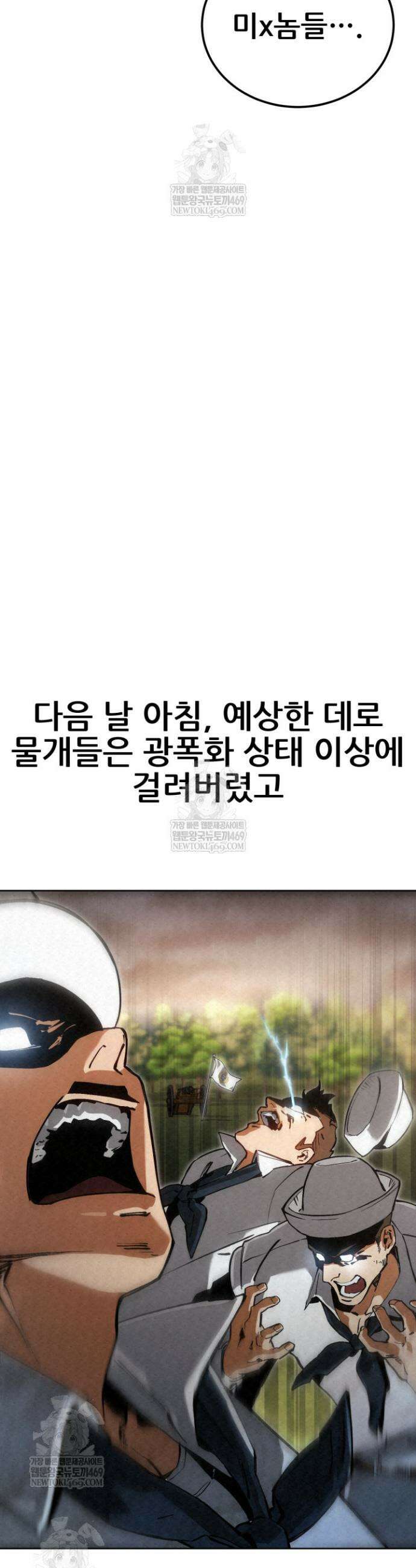 검은머리 미군 대원수 8화 56
