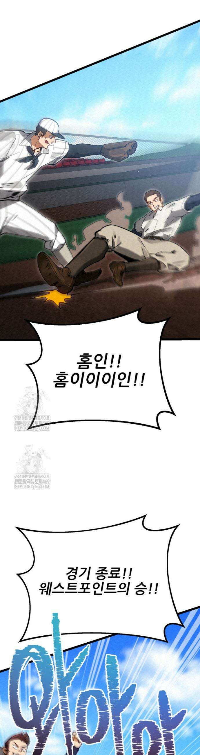 검은머리 미군 대원수 8화 58