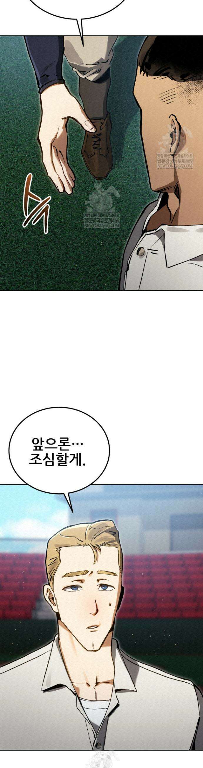 검은머리 미군 대원수 8화 62