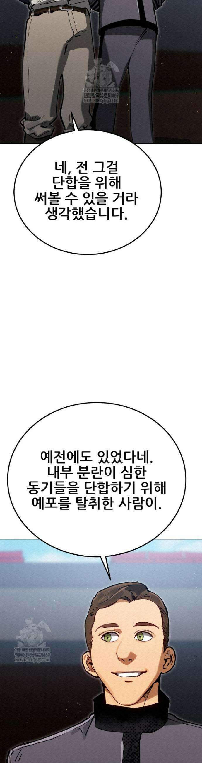 검은머리 미군 대원수 8화 65