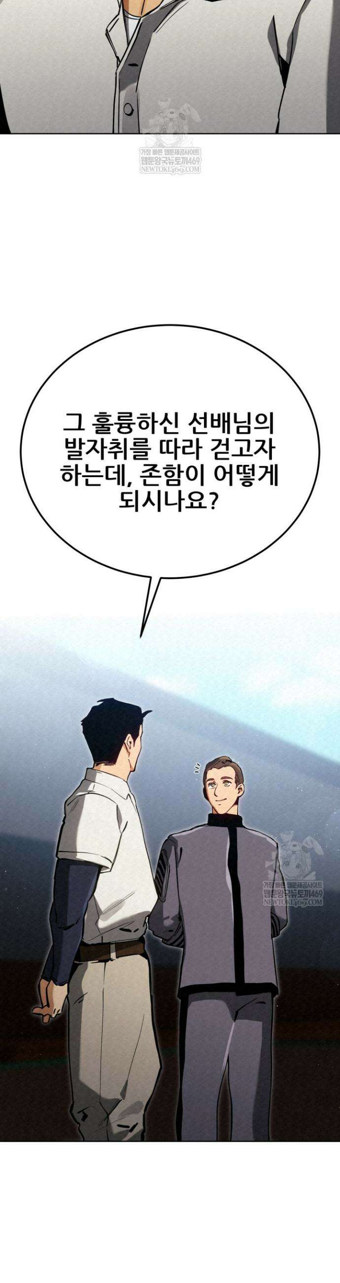 검은머리 미군 대원수 8화 68