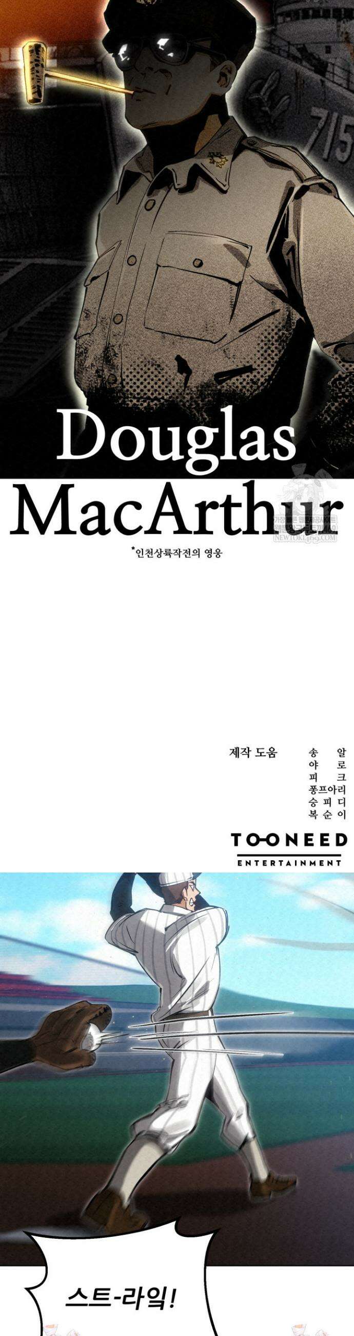 검은머리 미군 대원수 8화 70