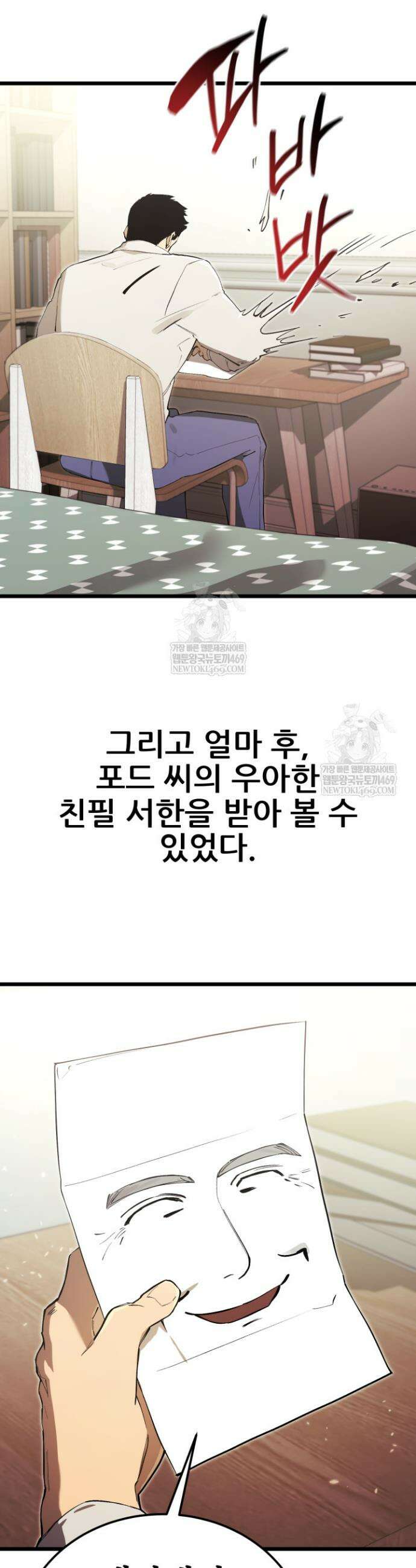 검은머리 미군 대원수 18화 3