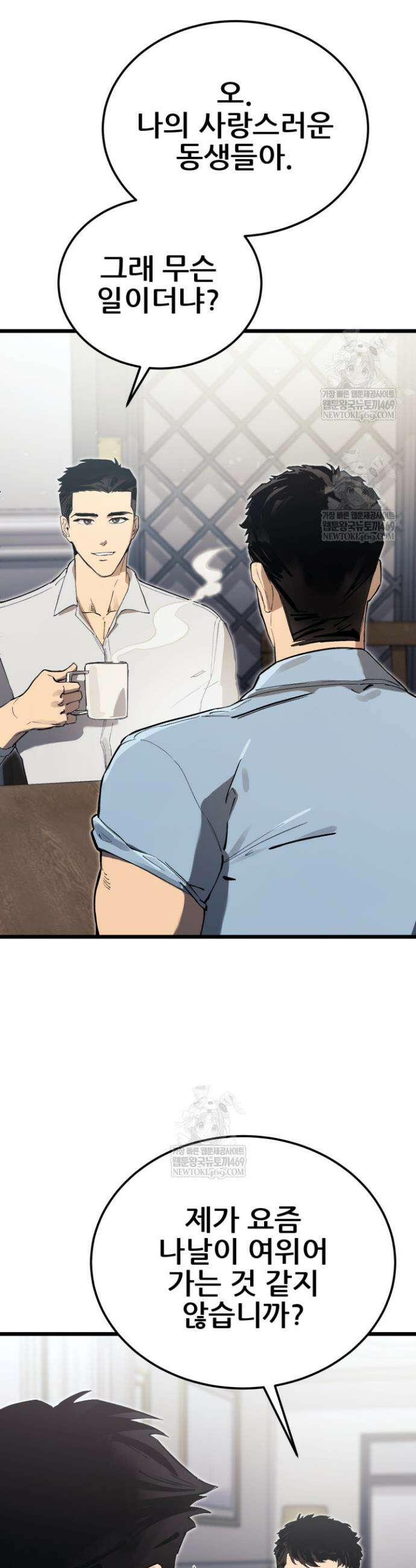 검은머리 미군 대원수 18화 6